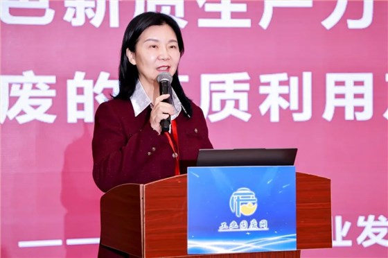 第八届京津冀工业固废高层论坛在京落幕：共筑绿色发展新格局，培育新质生产力