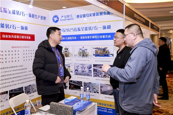 第八届京津冀工业固废高层论坛在京落幕：共筑绿色发展新格局，培育新质生产力
